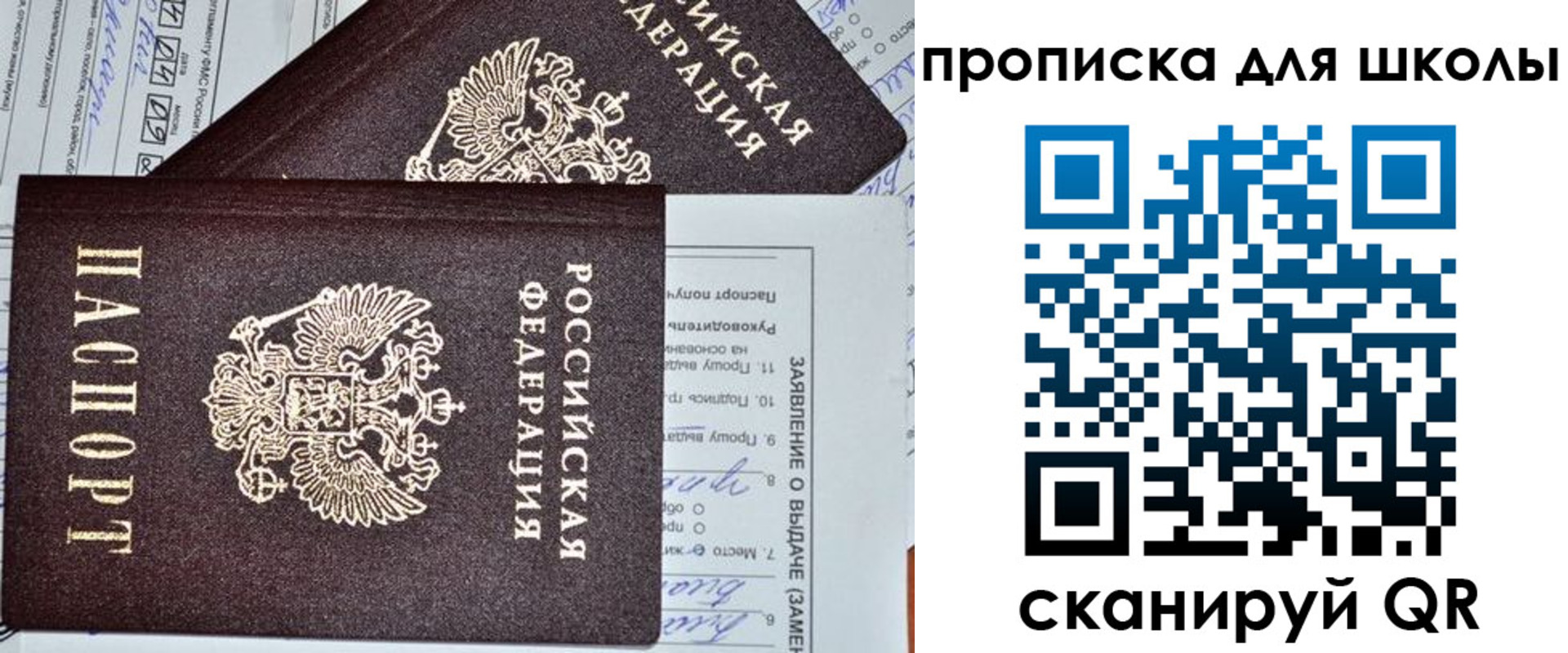 прописка в Белёве