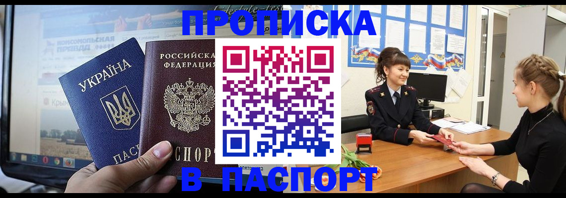 временная регистрация законно в Белёве
