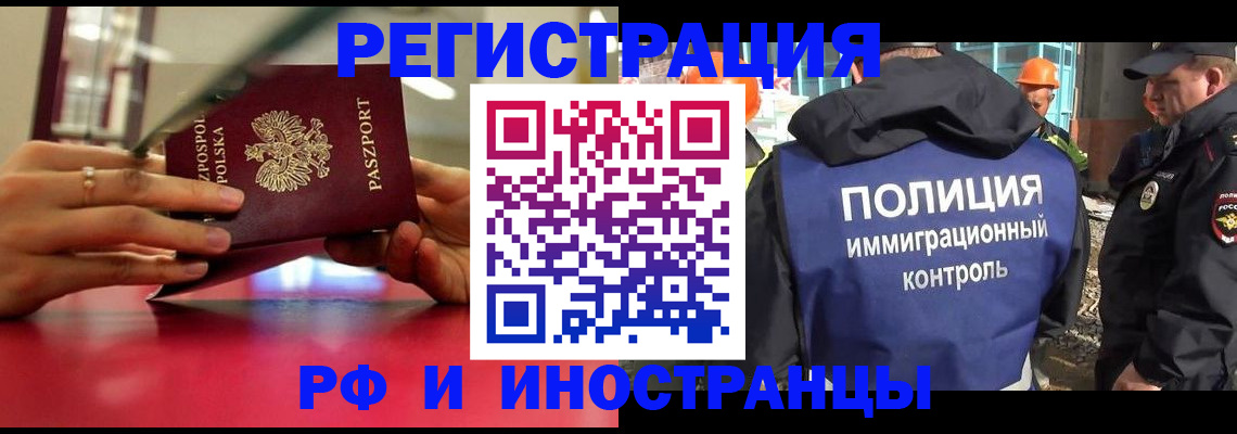 временная прописка в Белёве