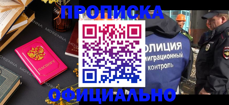 временная регистрация недорого в Белёве