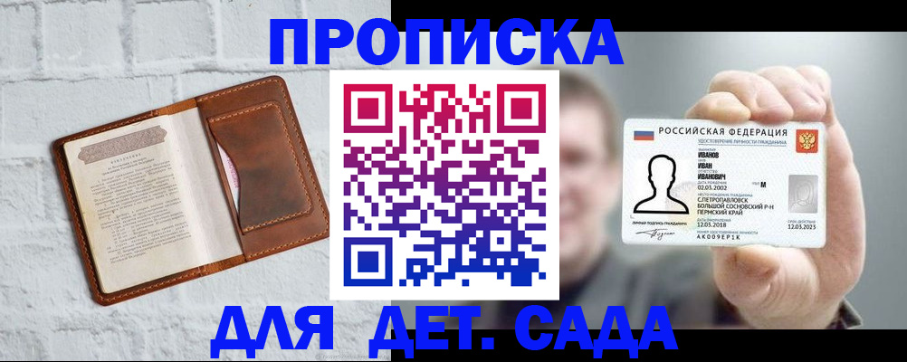 временная регистрация законно в Белёве