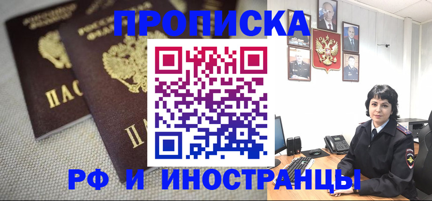 временная регистрация адрес в Белёве