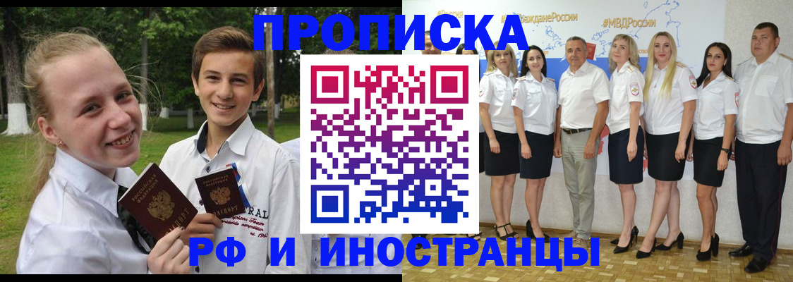 временная регистрация в квартире в Белёве