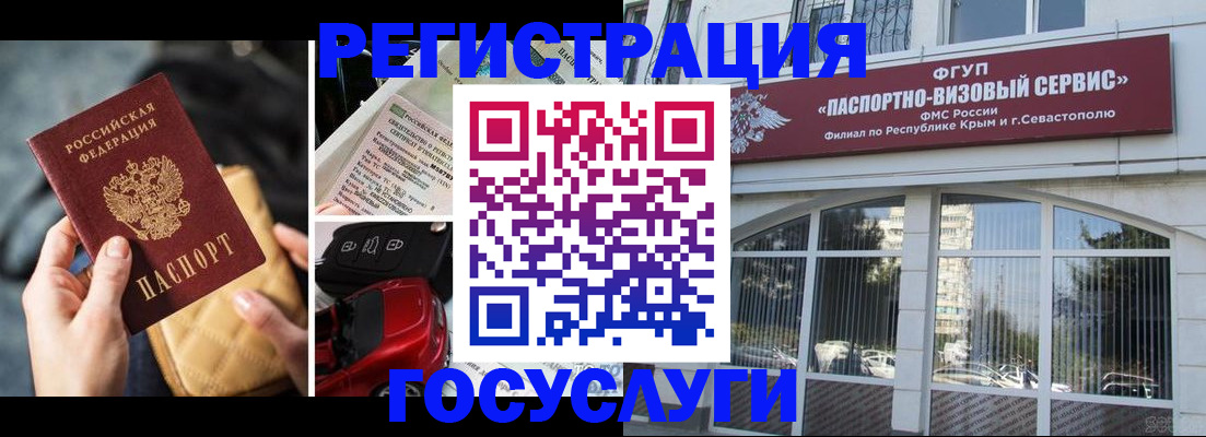 временная регистрация гарантия в Белёве