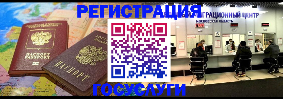 временная регистрация недорого в Белёве