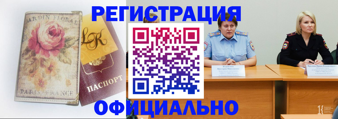 временная регистрация госуслуги в Белёве