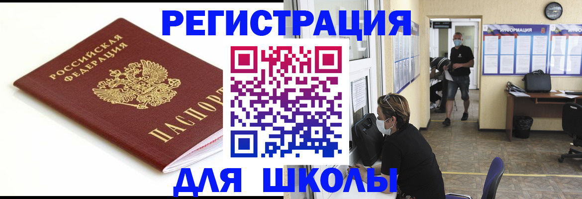 временная регистрация собственник в Белёве