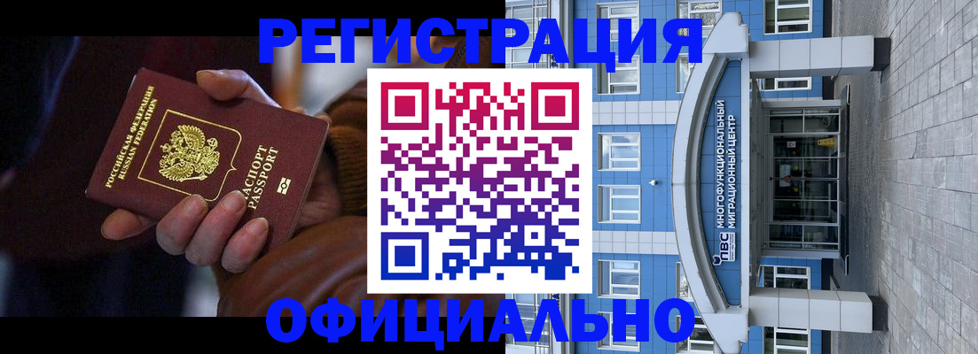 временная регистрация поиск в Белёве